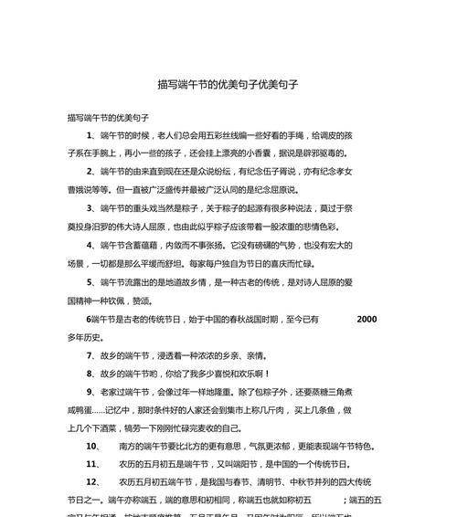 端午节短句20字的好句有哪些？（《屈子风流，端午情深》）