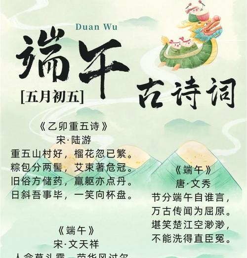 端午节短句20字的好句有哪些？（《屈子风流，端午情深》）