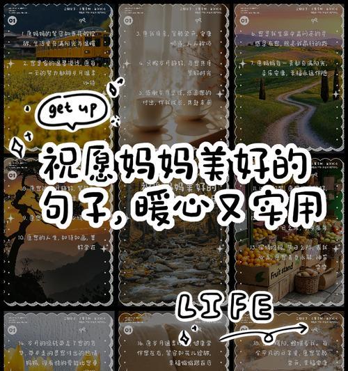 母亲节的愿望怎么说（《母心·春晖·情深似海》）
