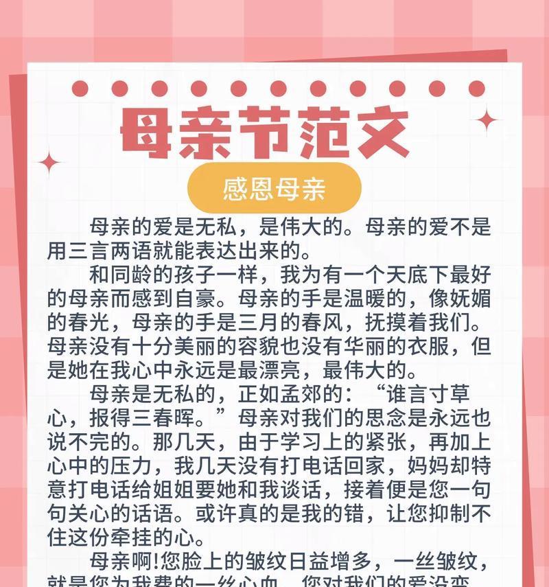 母亲节的愿望怎么说（《母心·春晖·情深似海》）