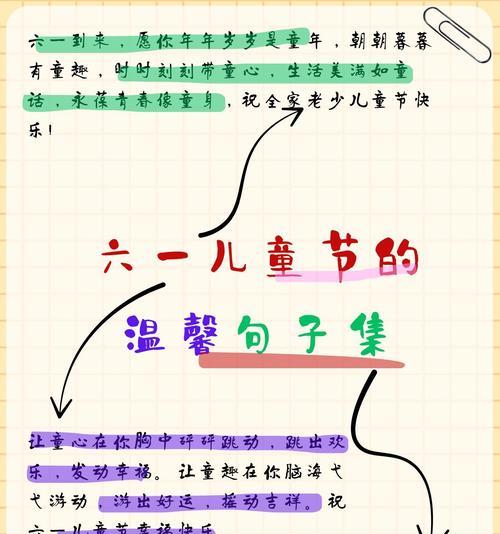 努力有人过儿童节的句子好句有哪些？（《童心未泯：忆往昔岁月，共庆六一佳节》）