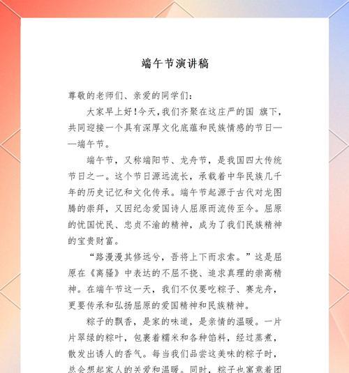 端午节跳舞怎么写（《龙舟竞渡，佳节飘香——端午之舞》）