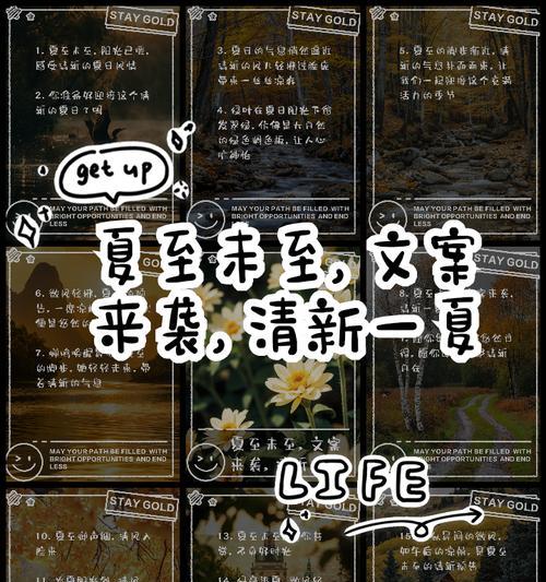 夏至未至文案怎么写？（夏至未至，时光静好）