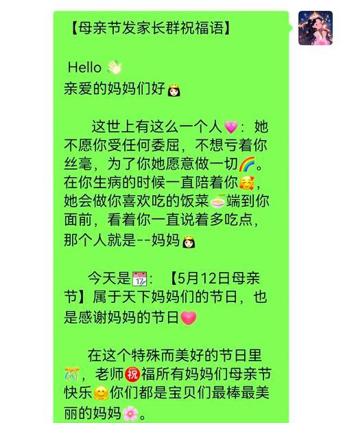 母亲节祝福语大家好句怎么写？（《心怀慈母，情深似海——致天下慈心之母》）