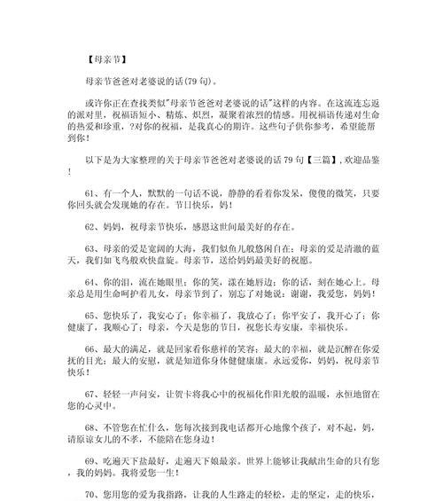 母亲节思考的句子好句有哪些？（《孝心春晖：母爱如诗话母亲节》）
