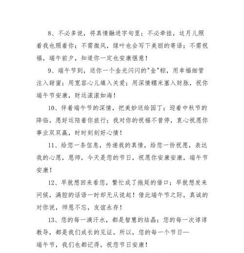 学校端午节祝福简短句好句有哪些？（《端午佳节，龙舟水畔》）