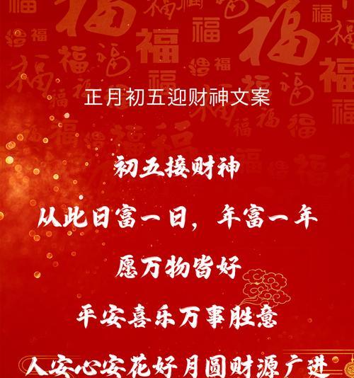 端午节送财神祝福语好句有哪些？（《端阳瑞气满江城——端午佳节送财神祈福》）