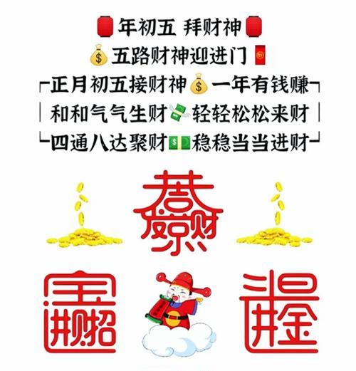 端午节送财神祝福语好句有哪些？（《端阳瑞气满江城——端午佳节送财神祈福》）