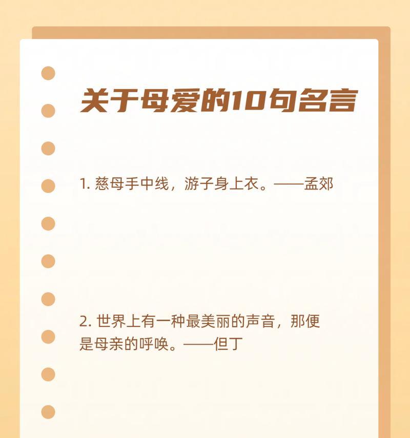 国际母亲节经典语录好句有哪些？（《寸草春晖：母亲节感怀古风篇》）