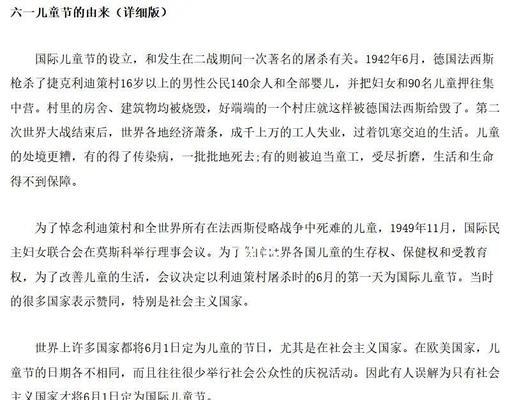 儿童节的由来是什么？（《童心未泯：华夏节序中的儿童欢声》）