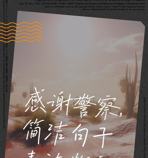 有关警察致敬母亲节的句子的短句怎么写（《警徽映孝心：致敬母亲节之古风篇》）