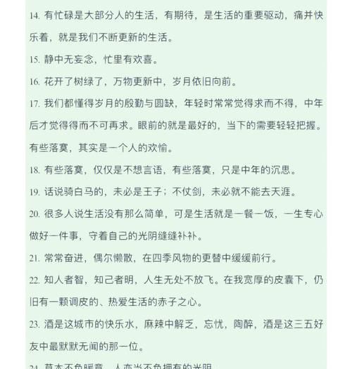 关于小满的优美句子有哪些？（《小满时节品古典·笔下生花》）