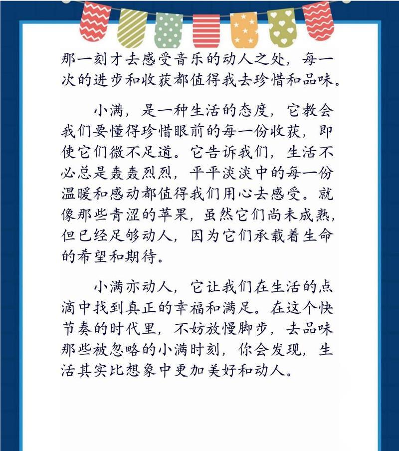关于小满的优美句子有哪些？（《小满时节品古典·笔下生花》）