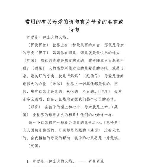 母亲节的忧伤句子好句有哪些？（《忆母情深：一纸素笺寄哀思》）
