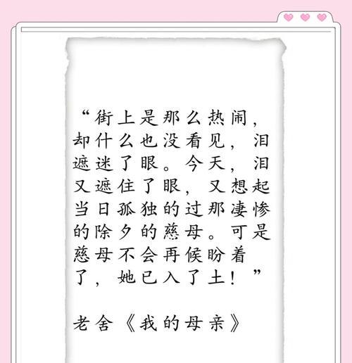 母亲节的忧伤句子好句有哪些？（《忆母情深：一纸素笺寄哀思》）