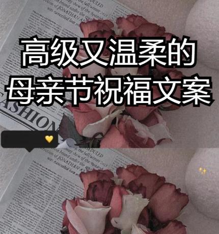 母亲节粤语怎么说（《母恩似海，粤韵悠扬》）