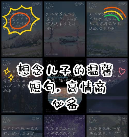儿童节想念儿子的句子好句有哪些？（《童心未泯，佳节忆儿》）