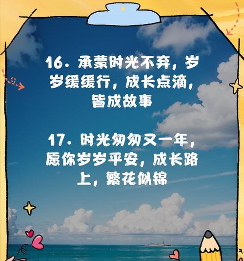 儿童节与年纪无关的句子好句有哪些？（《童心不泯，岁岁年年皆欢颜》）