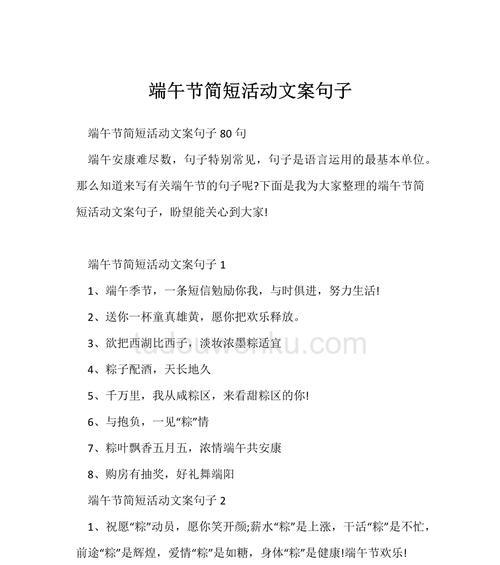 关于端午节句子怎么写?（《端午情深·兰舟轻摇》）