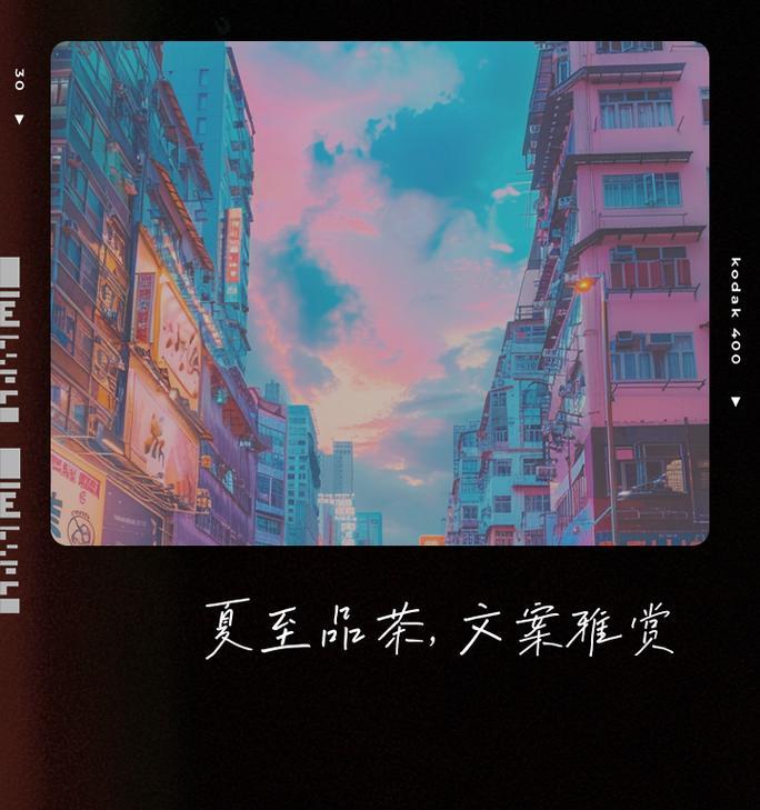 夏至和茶的文案高级句子好句？（《夏至茶语：一壶清茗话流年》）