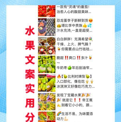水果宴是什么意思（《夏至之宴：盛夏果实的诗意颂歌》）