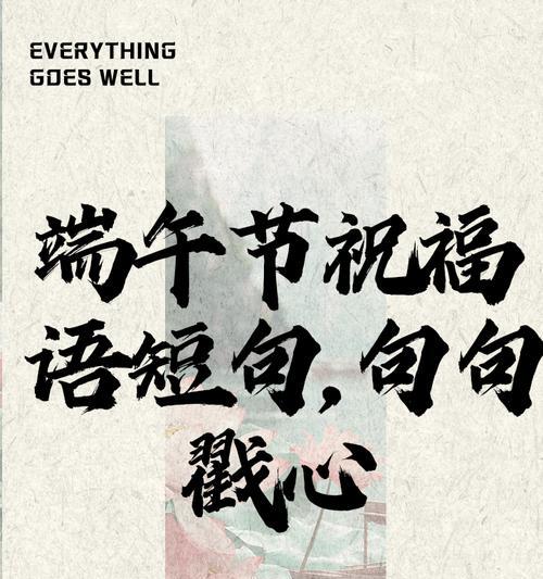 有关关于端午节粽子的短句的短句怎么写（《碧叶裹香，艾草留情——端午粽意》）