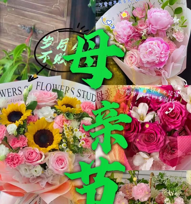 送给母亲花的祝福语（《花间语，慈母心——母亲节的芬芳祝福》）