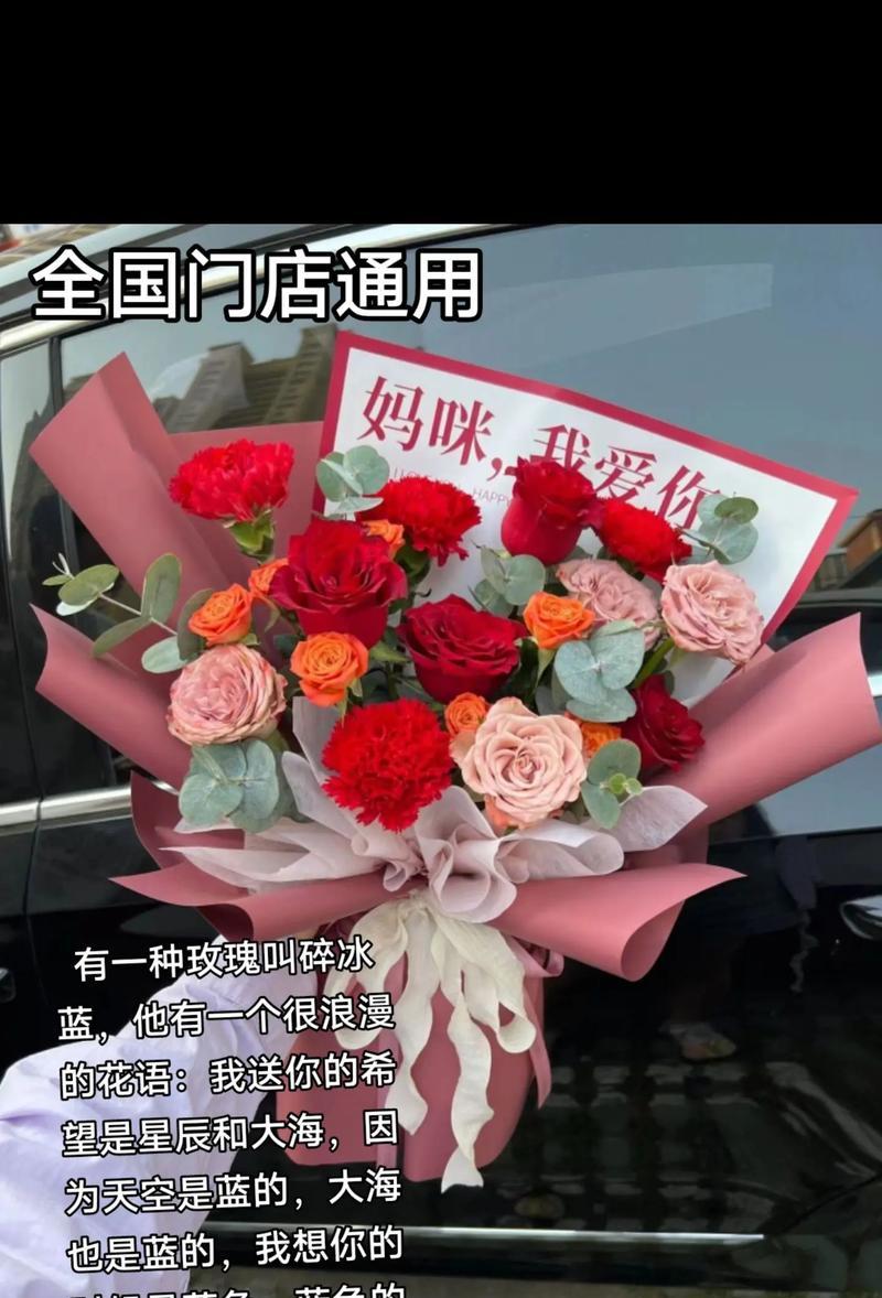 送给母亲花的祝福语（《花间语，慈母心——母亲节的芬芳祝福》）