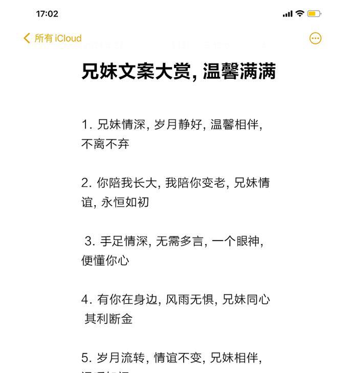 儿童节两兄妹文案短句好句怎么写？（《童心未泯·六一赋》）
