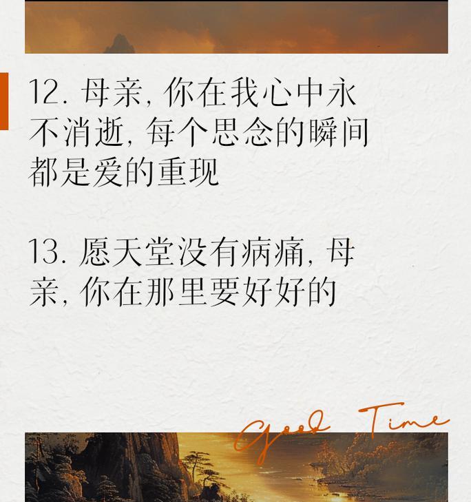 母亲节悲惨文案短句好句怎么写？（《慈母泪，春晖情——以母节哀思之笔墨》）