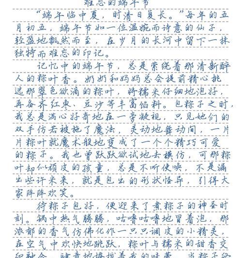有关端午节的片段作文的作文怎么写（《端午节的片段作文》）