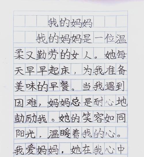 以30字的母亲节作文为话题的作文怎么写（《母爱如春日暖阳——高学生的心声》）