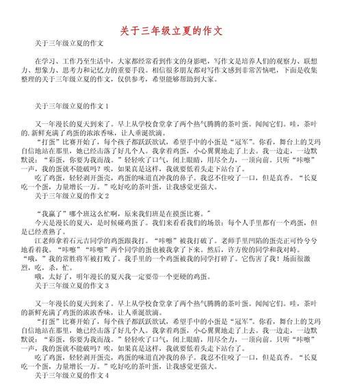 如何写好立夏的作文开头和结尾？（《立夏之时，青春启航》）