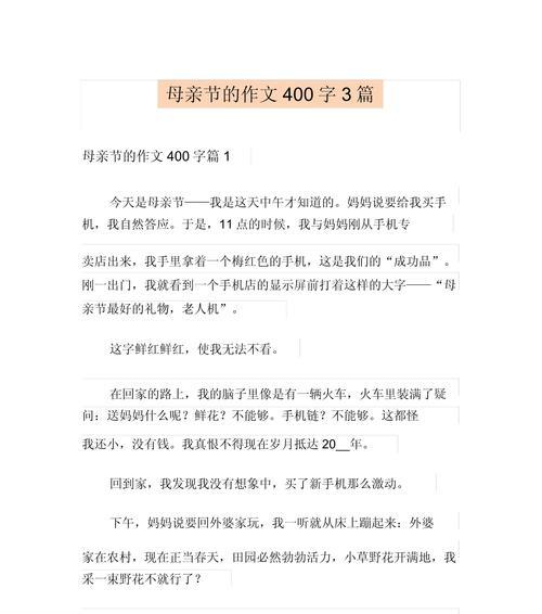 以母亲节的作文内容为话题的作文怎么写（《心灯：母爱之光》）