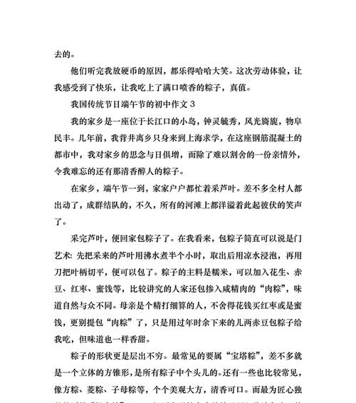 有关福州端午节放鞭炮作文的作文怎么写（《龙舟激浪声中，青春的呐喊》）