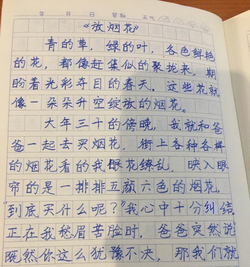 有关福州端午节放鞭炮作文的作文怎么写（《龙舟激浪声中，青春的呐喊》）