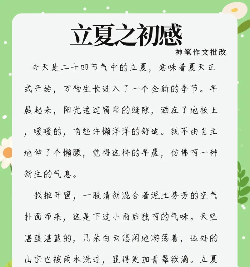 立夏写景作文700字怎么写？（《春去夏来，青春的节拍》）