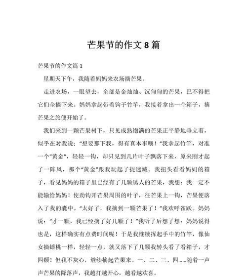 作文想某人某某芒种作文怎么写？（《芒种时节的青春记事》）