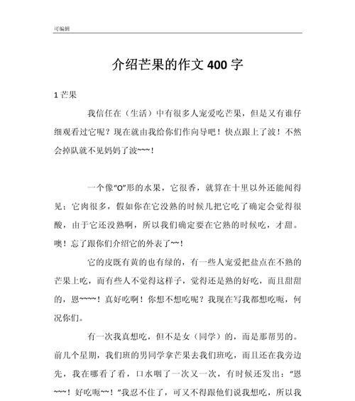 以芒种为题写篇作文600字（《芒种时节的青春篇章》）