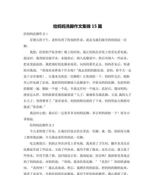 母亲节如何孝顺母亲作文作文？（《春晖寸草，感恩母亲节》）