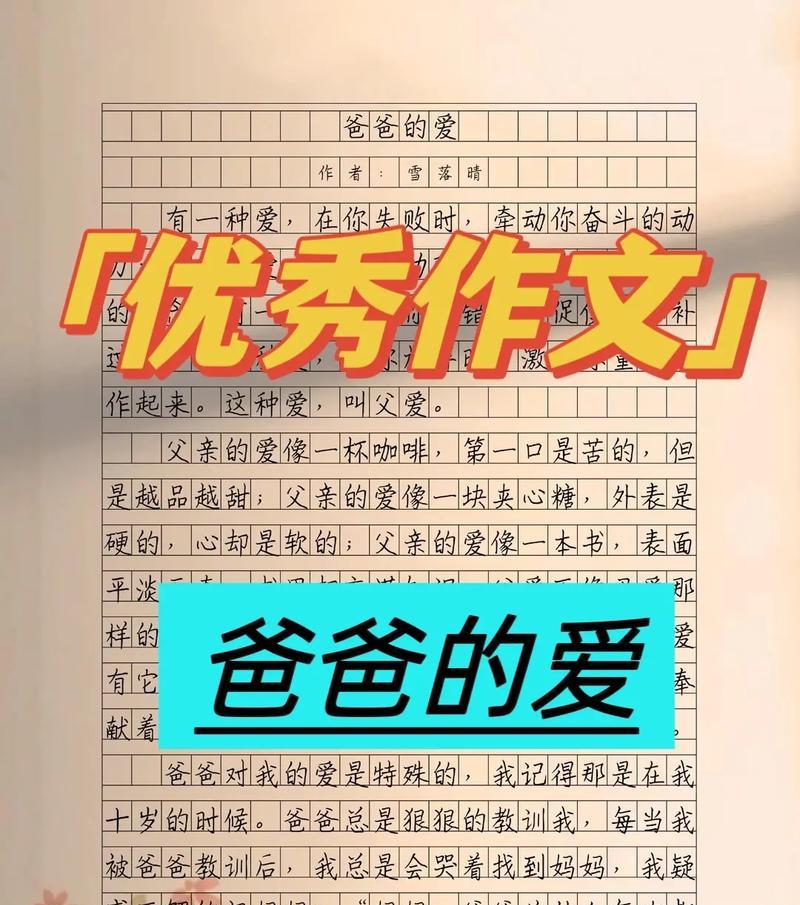有关送给妈妈父亲节的小作文的作文怎么写（《送给妈妈父亲节的小作文》）