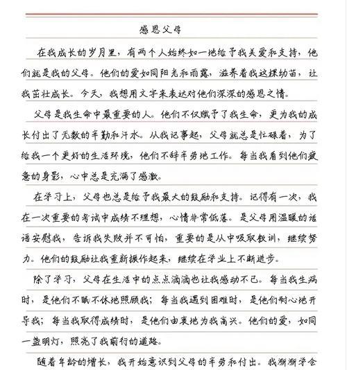 有关送给妈妈父亲节的小作文的作文怎么写（《送给妈妈父亲节的小作文》）