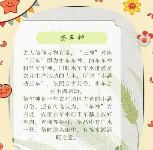 节气小满的含义（《小满时节的成长记》）