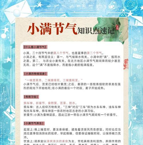 节气小满的含义（《小满时节的成长记》）