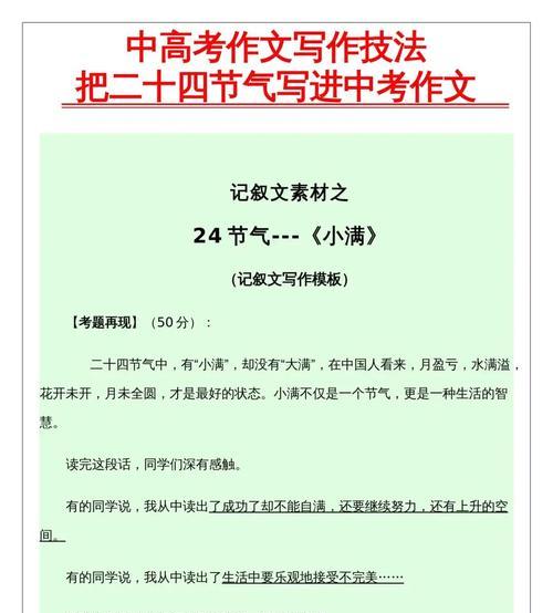 节气小满的含义（《小满时节的成长记》）