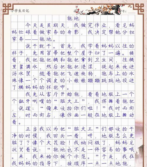 以母亲节拖地作文为话题的作文怎么写（《母亲节的奉献与感悟》）
