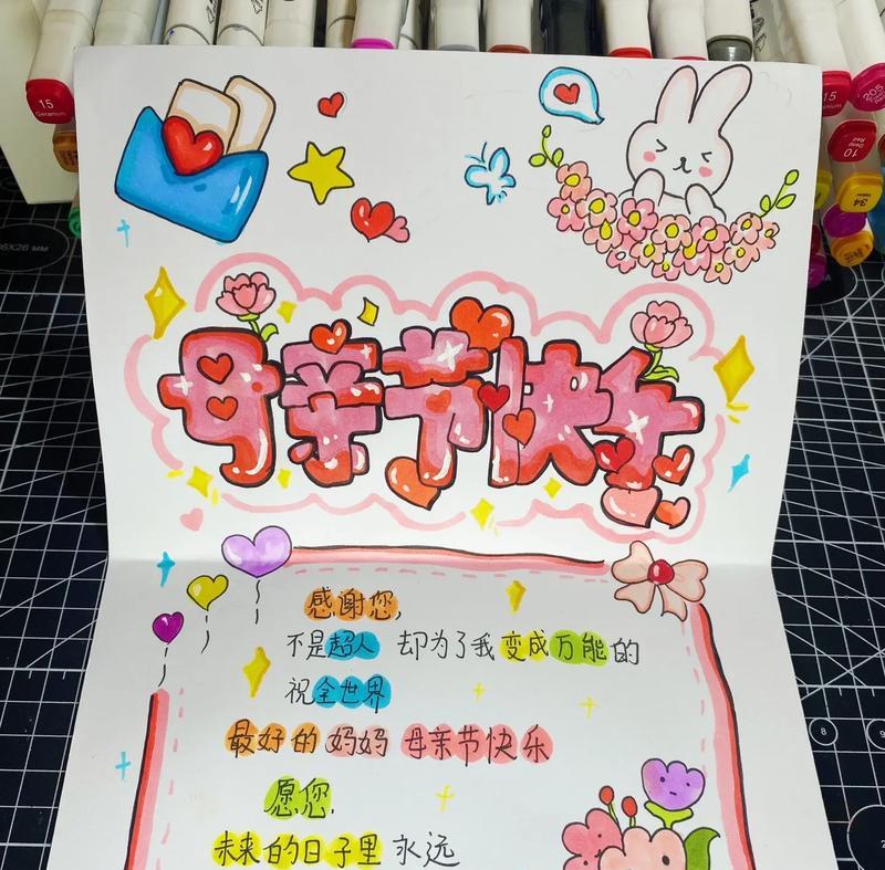 母亲节手工画作文怎么写？（《母爱如画，我以手工献情》）