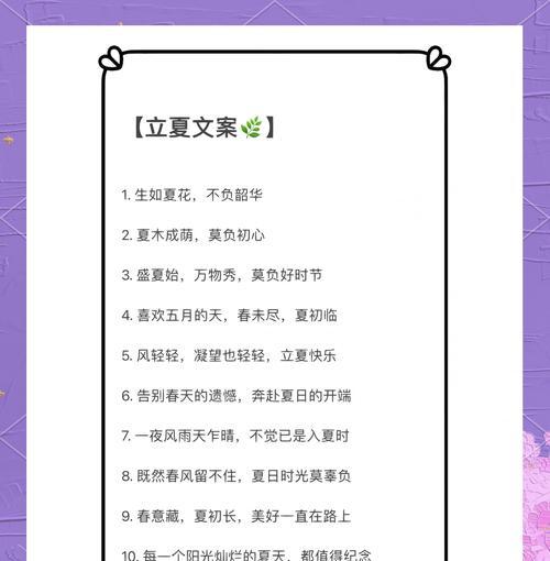 关于立夏的文案作文怎么写？（《立夏之际，青春的序曲》）