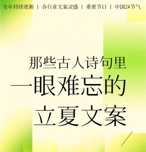 关于立夏的文案作文怎么写？（《立夏之际，青春的序曲》）