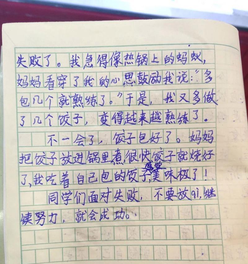 孩子春节包饺子的感受怎么写（《童心绘彩饺子香——记六一儿童节的饺子宴》）